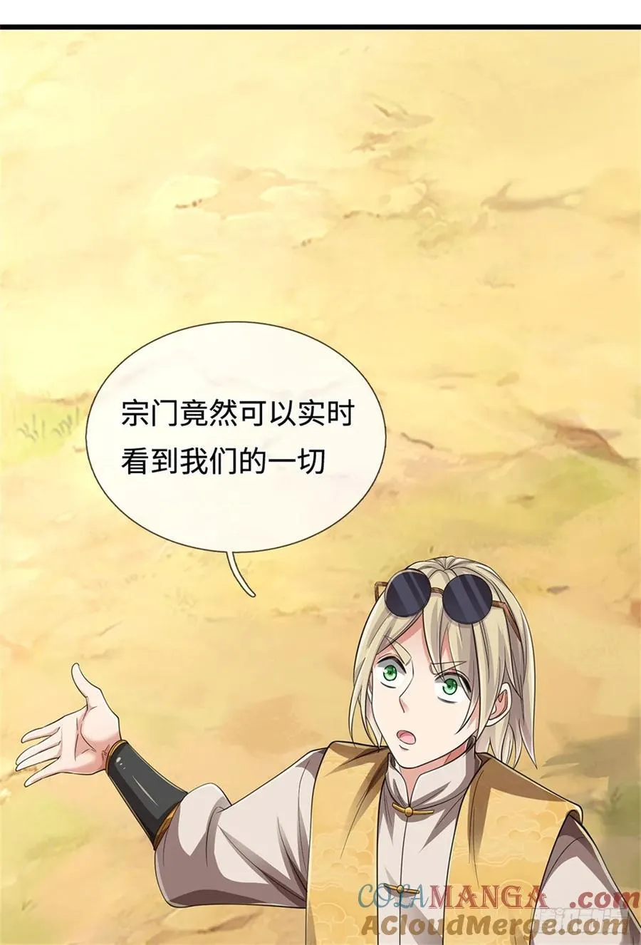 第42话 对阵猴群 第5页