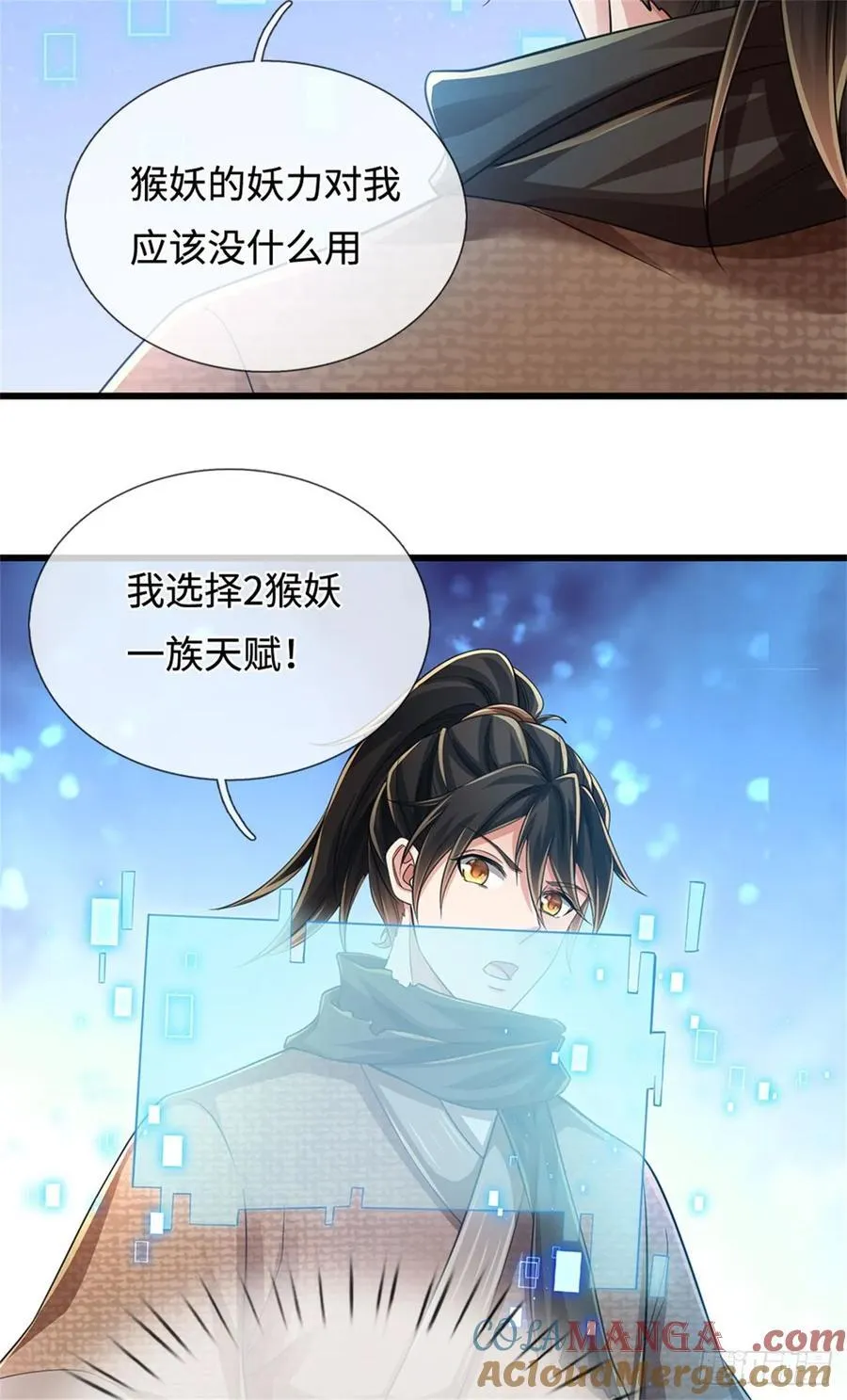 第42话 对阵猴群 第9页