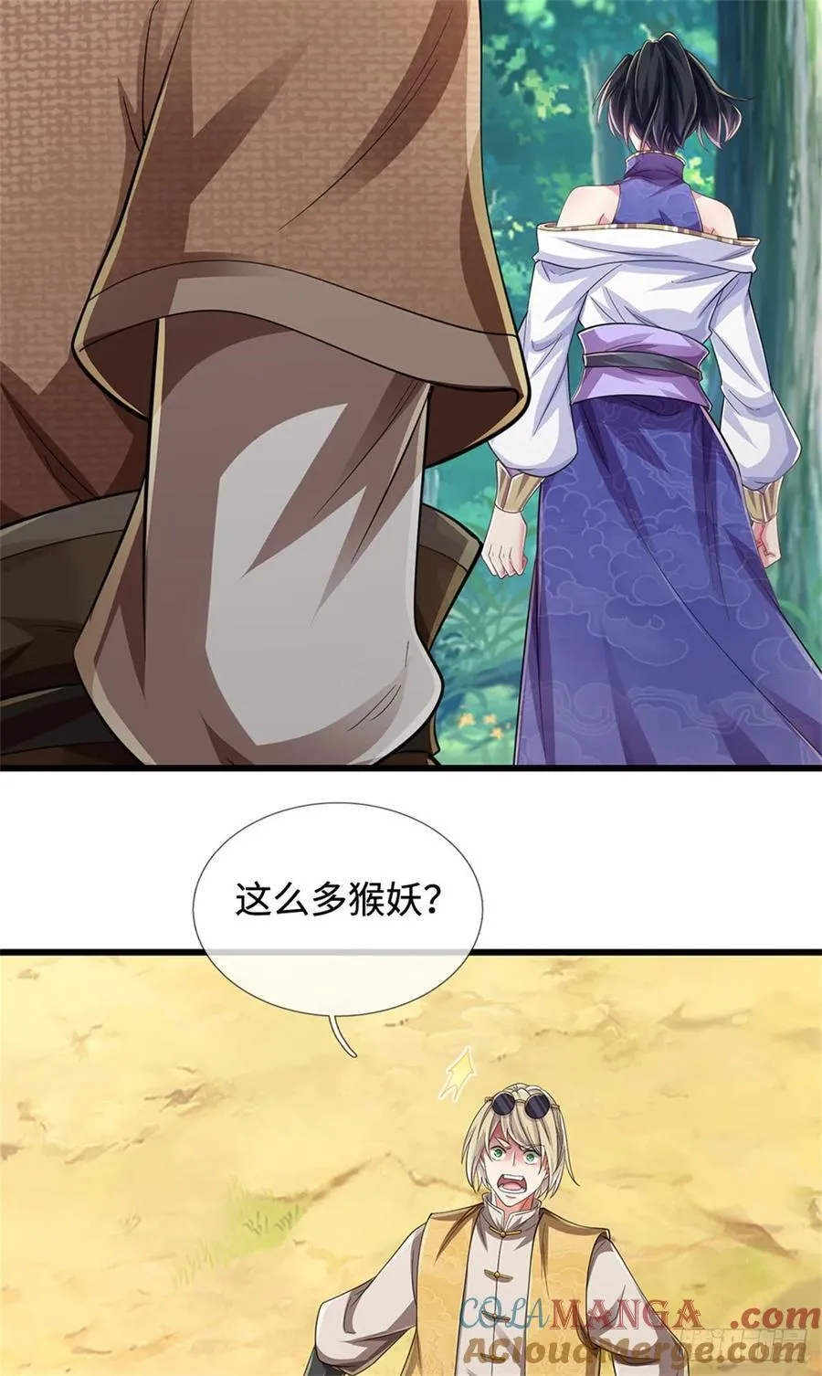 第42话 对阵猴群 第15页