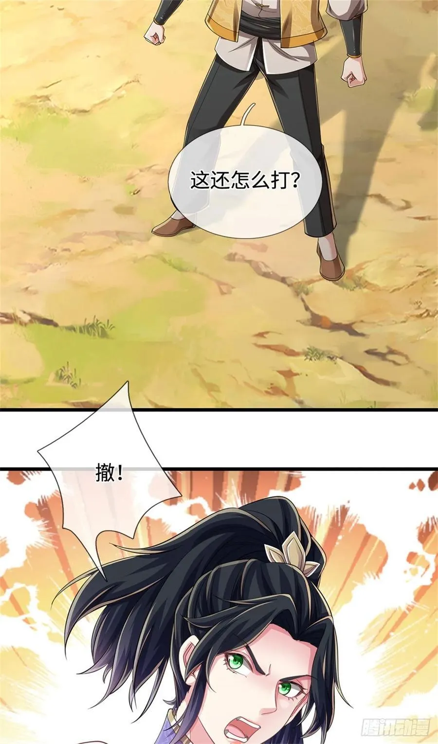 第42话 对阵猴群 第16页