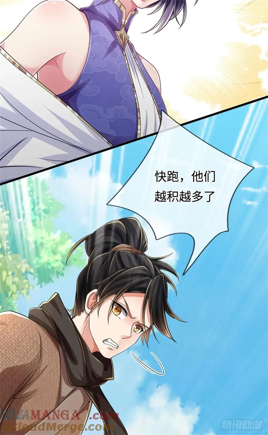 第42话 对阵猴群 第17页