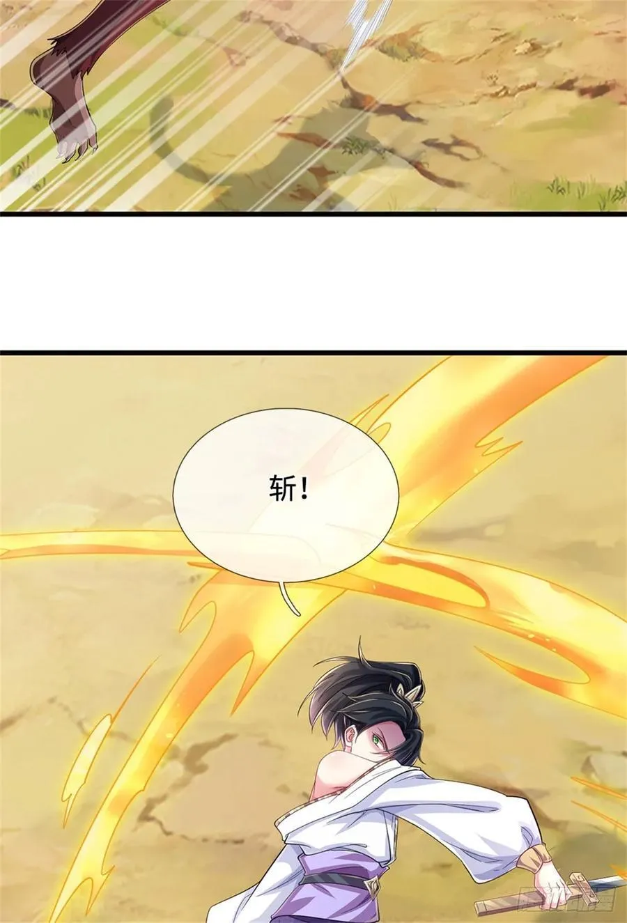 第42话 对阵猴群 第22页