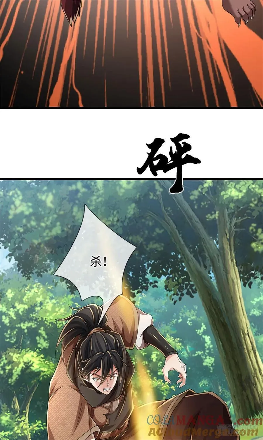 第42话 对阵猴群 第25页