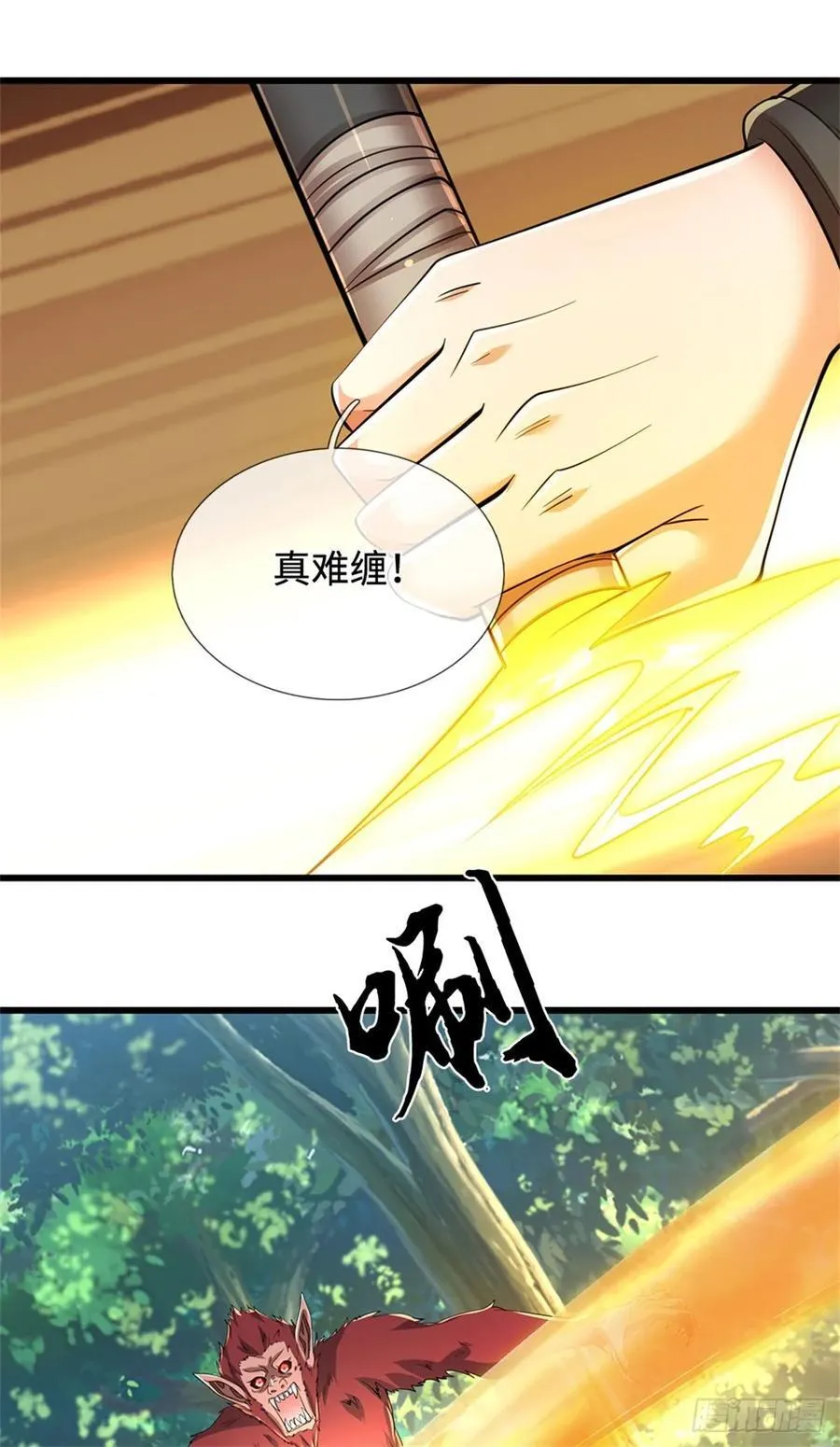 第42话 对阵猴群 第28页