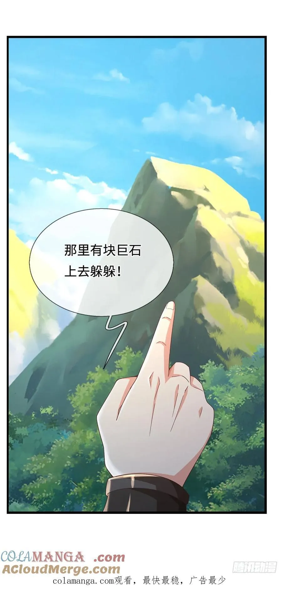 第42话 对阵猴群 第37页