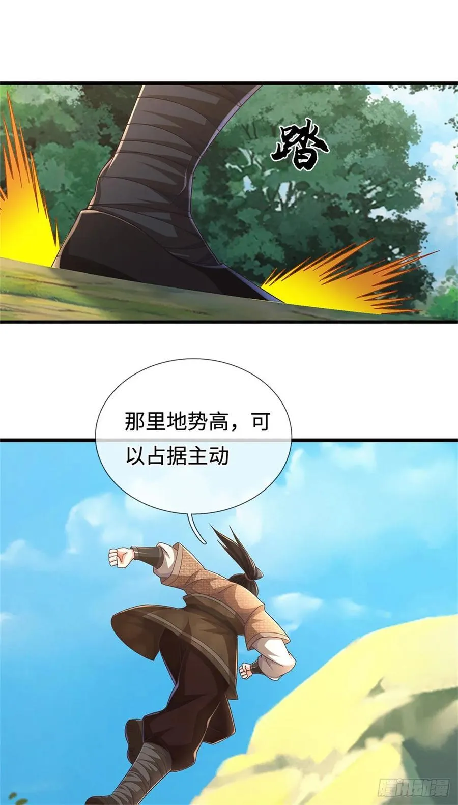 第43话 被困住了 第2页