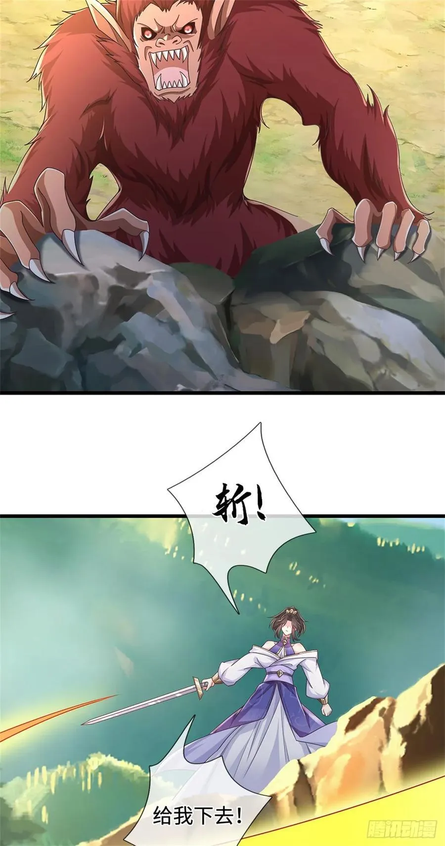 第43话 被困住了 第6页