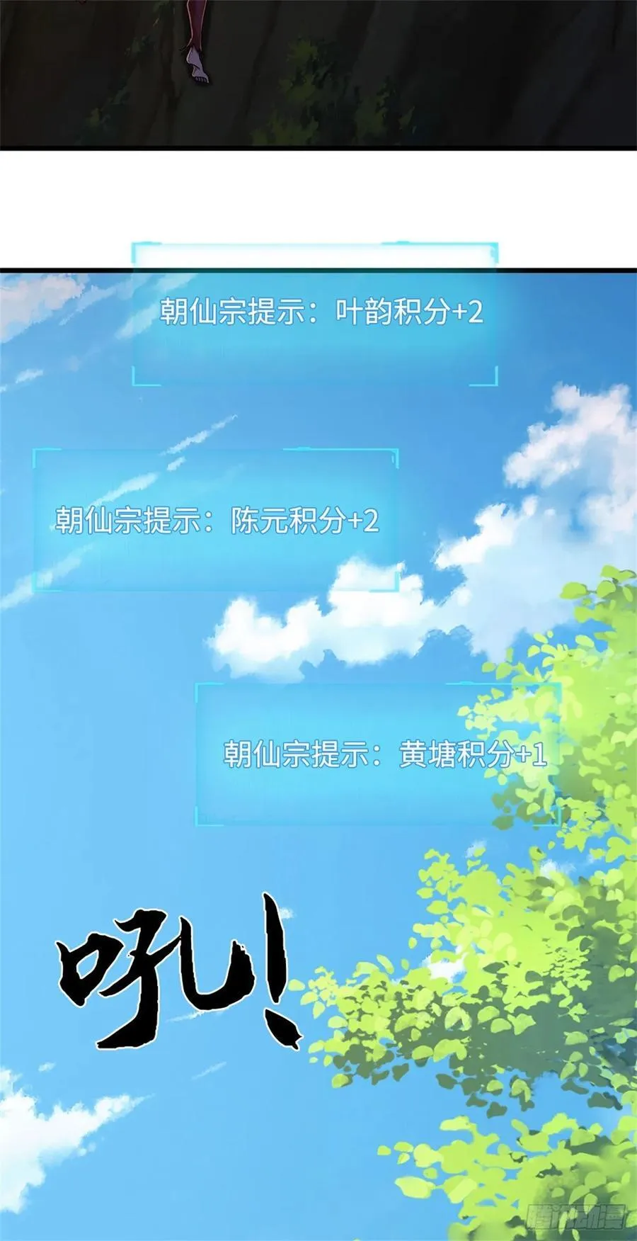 第43话 被困住了 第14页