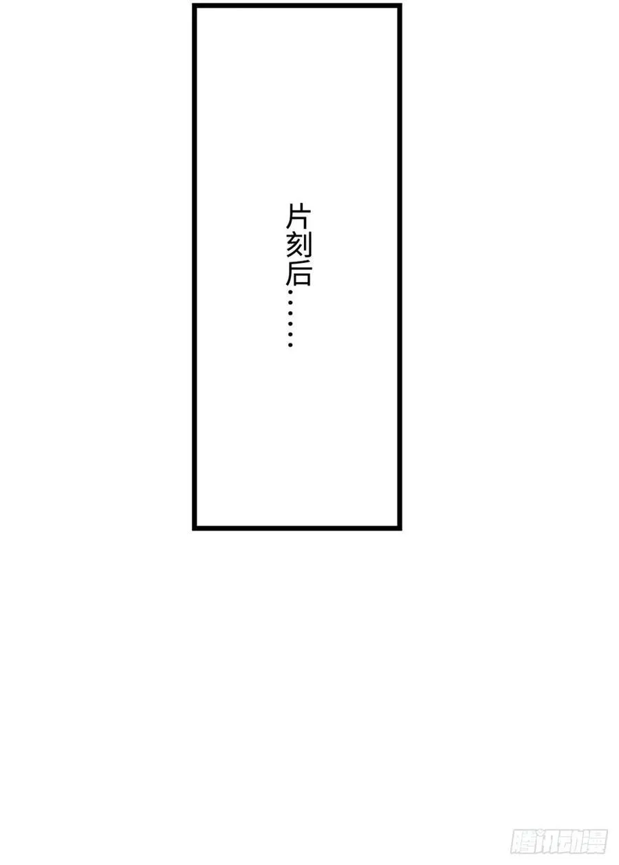 第43话 被困住了 第16页