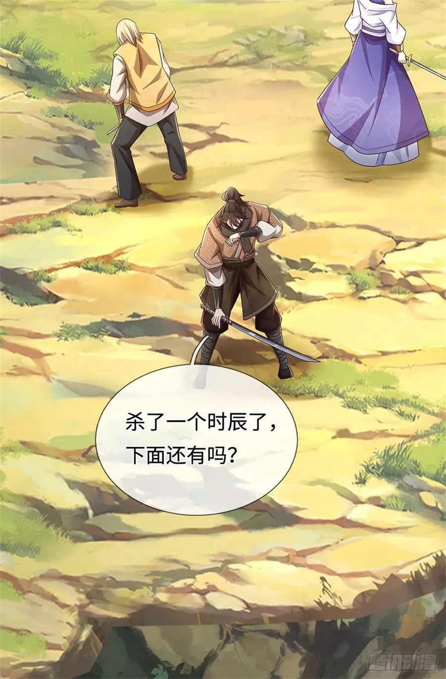 第43话 被困住了 第18页