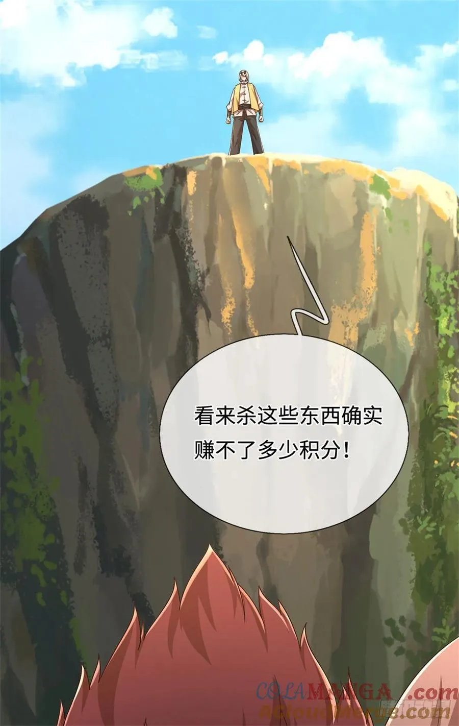 第43话 被困住了 第29页