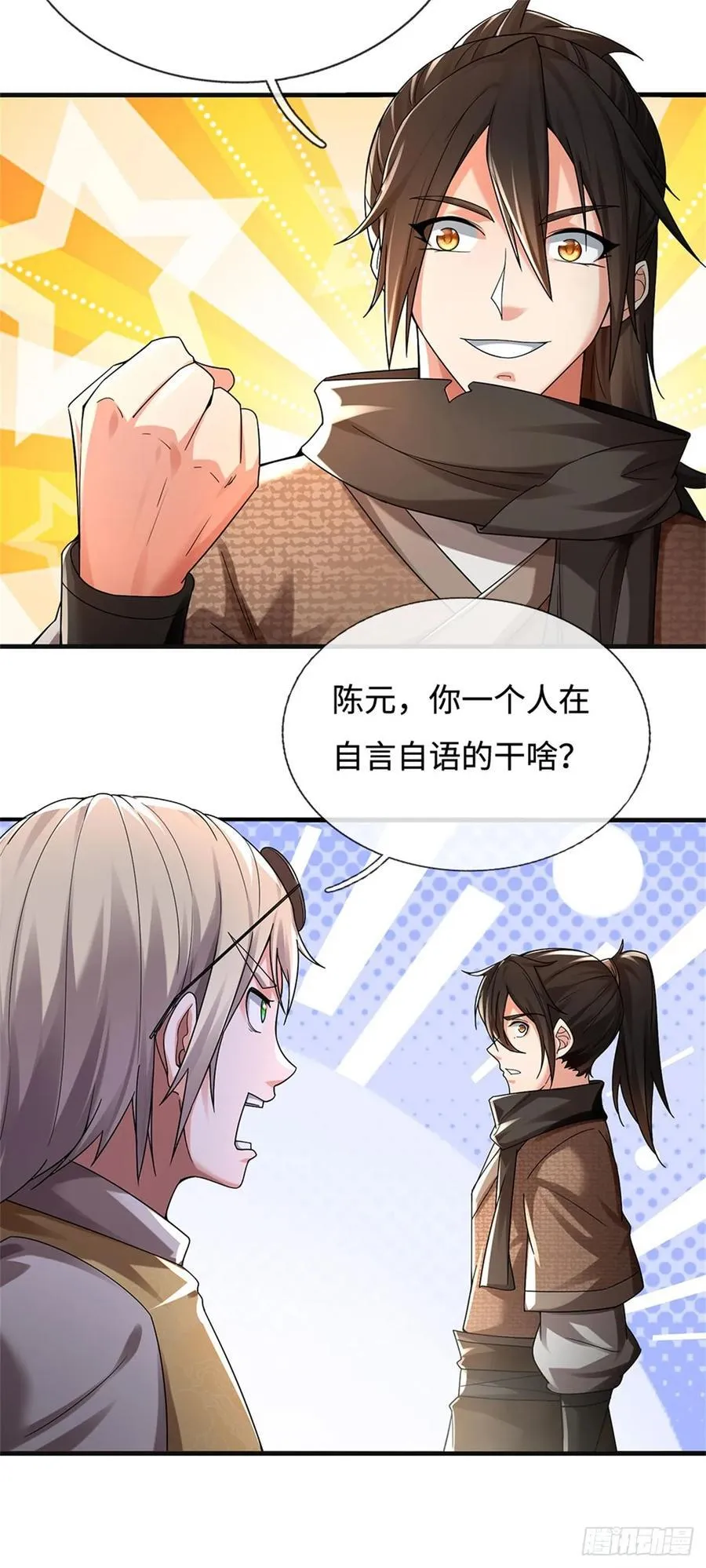 第44话 妖猴头领 第6页