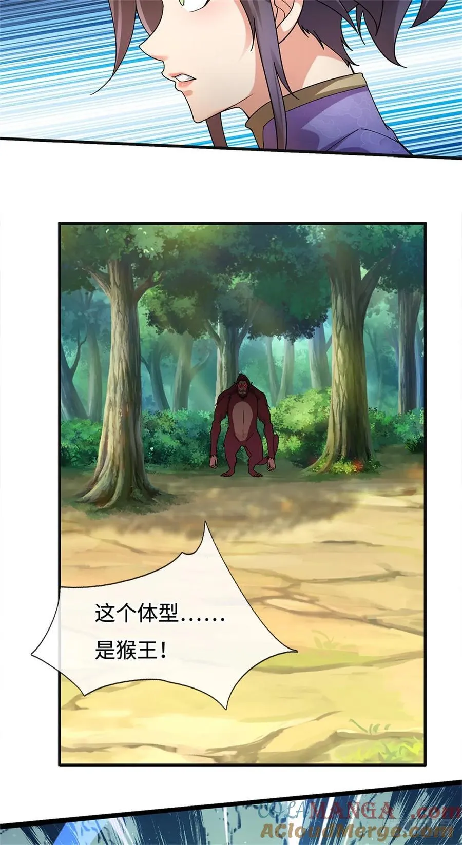 第44话 妖猴头领 第9页
