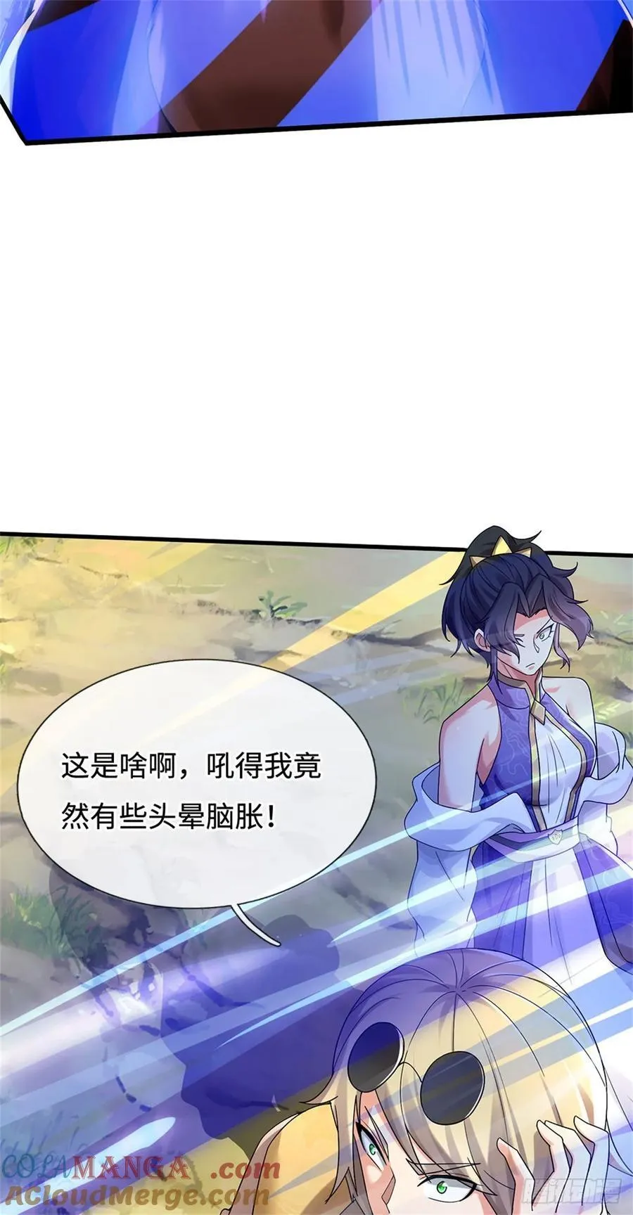 第44话 妖猴头领 第11页