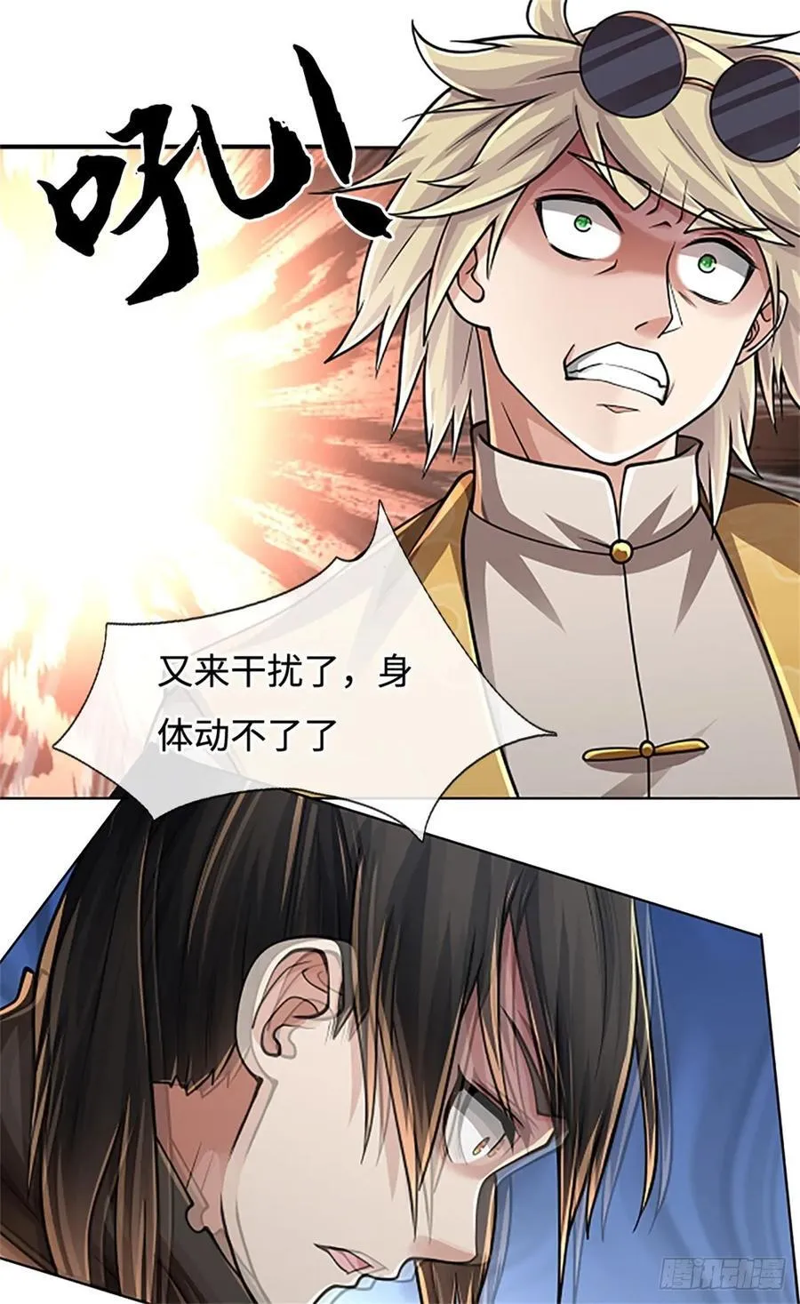 第44话 妖猴头领 第20页