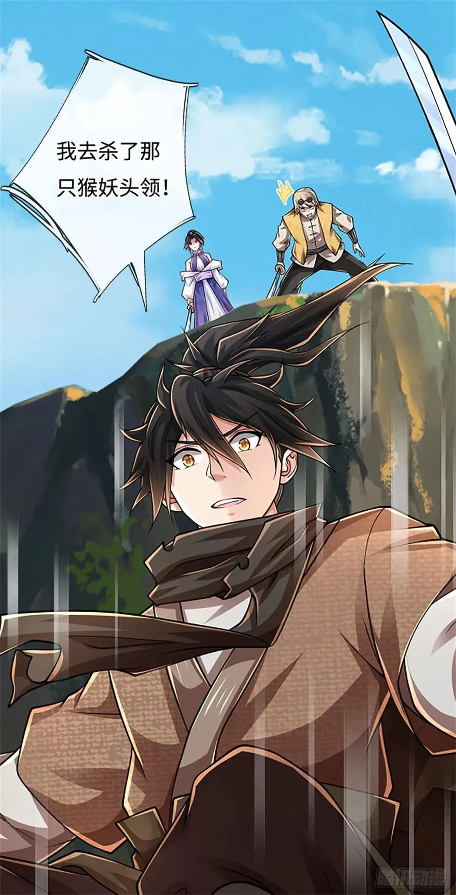 第44话 妖猴头领 第28页