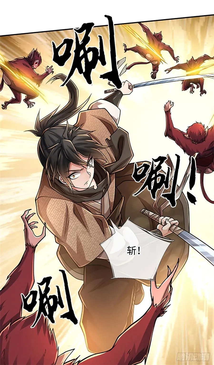 第45话 谁更厉害 第2页