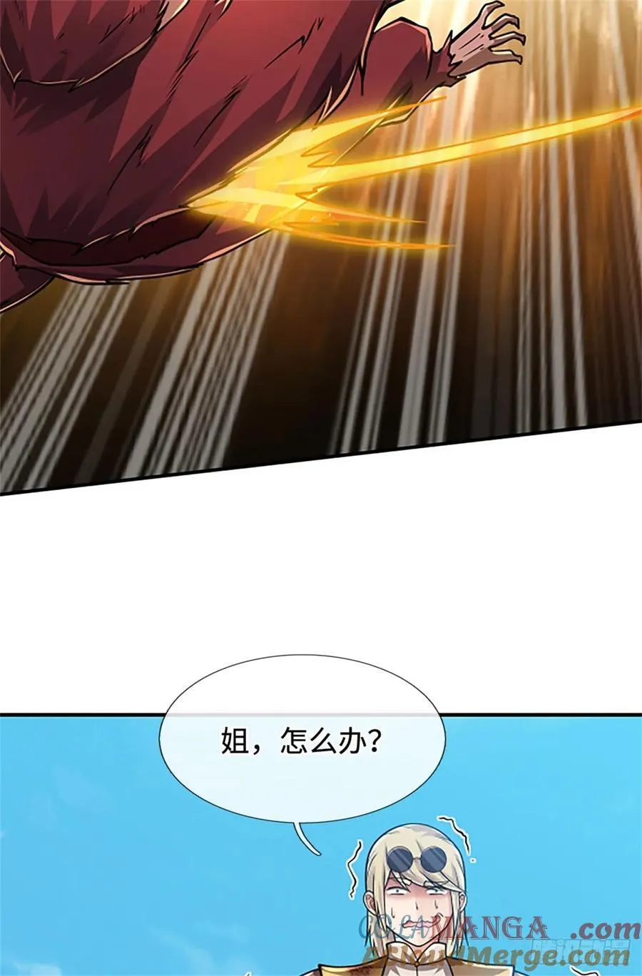 第45话 谁更厉害 第3页