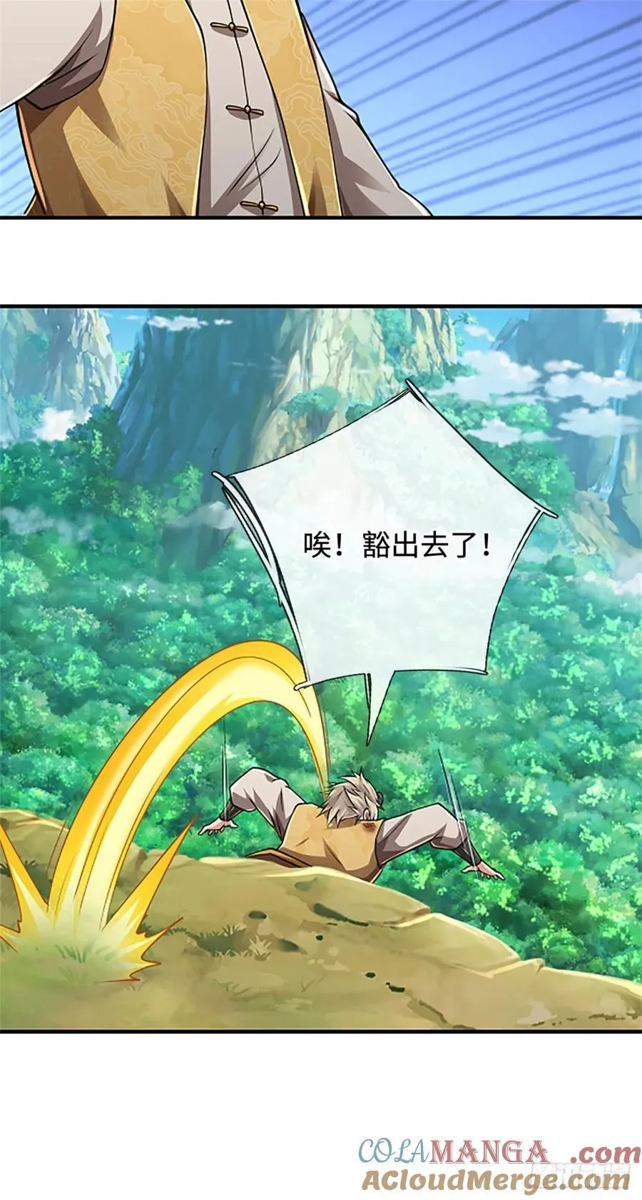 第45话 谁更厉害 第5页