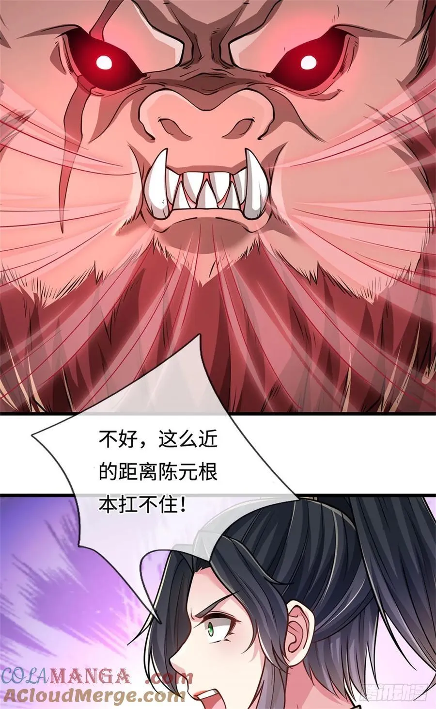 第45话 谁更厉害 第9页