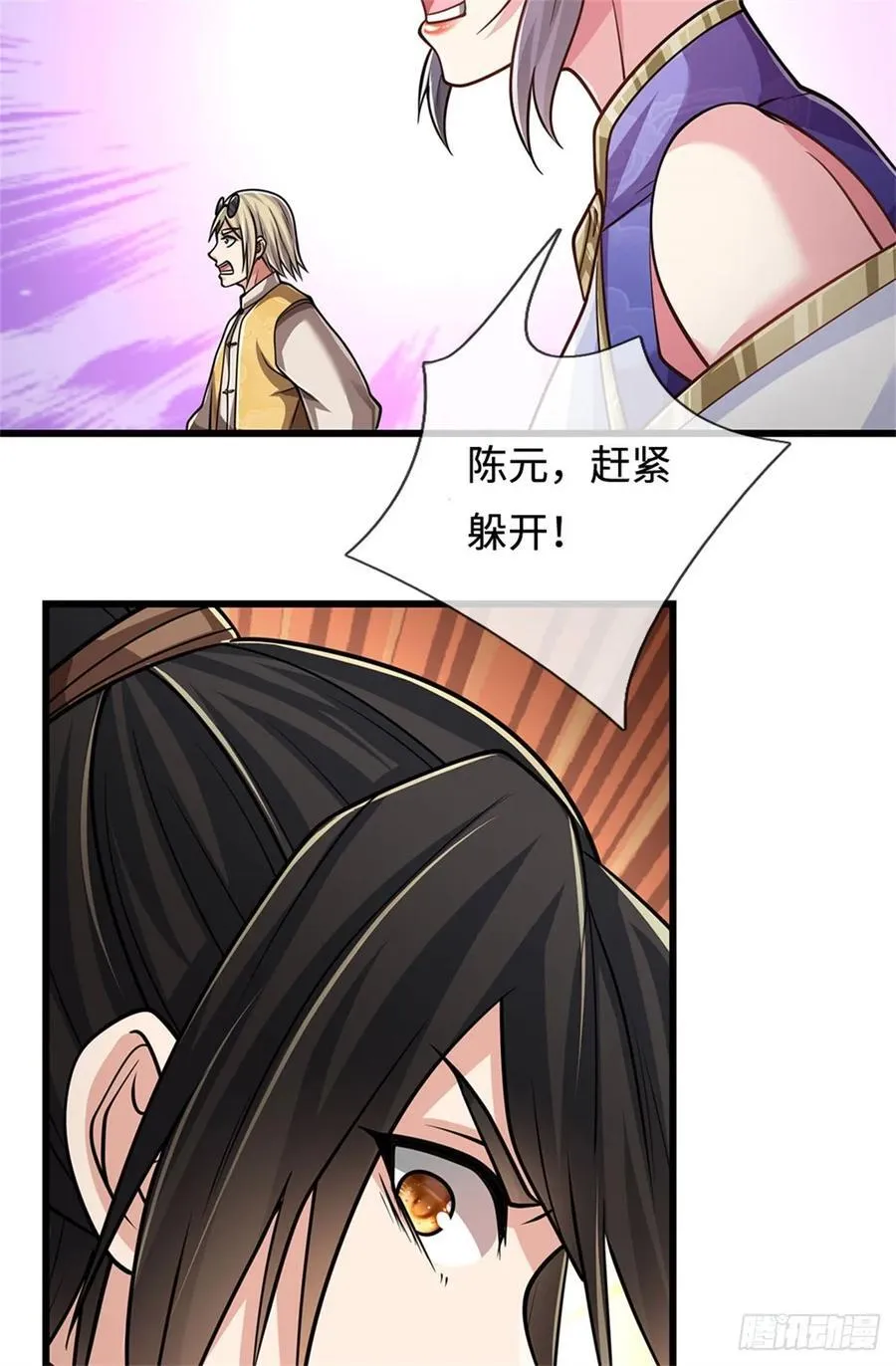 第45话 谁更厉害 第10页