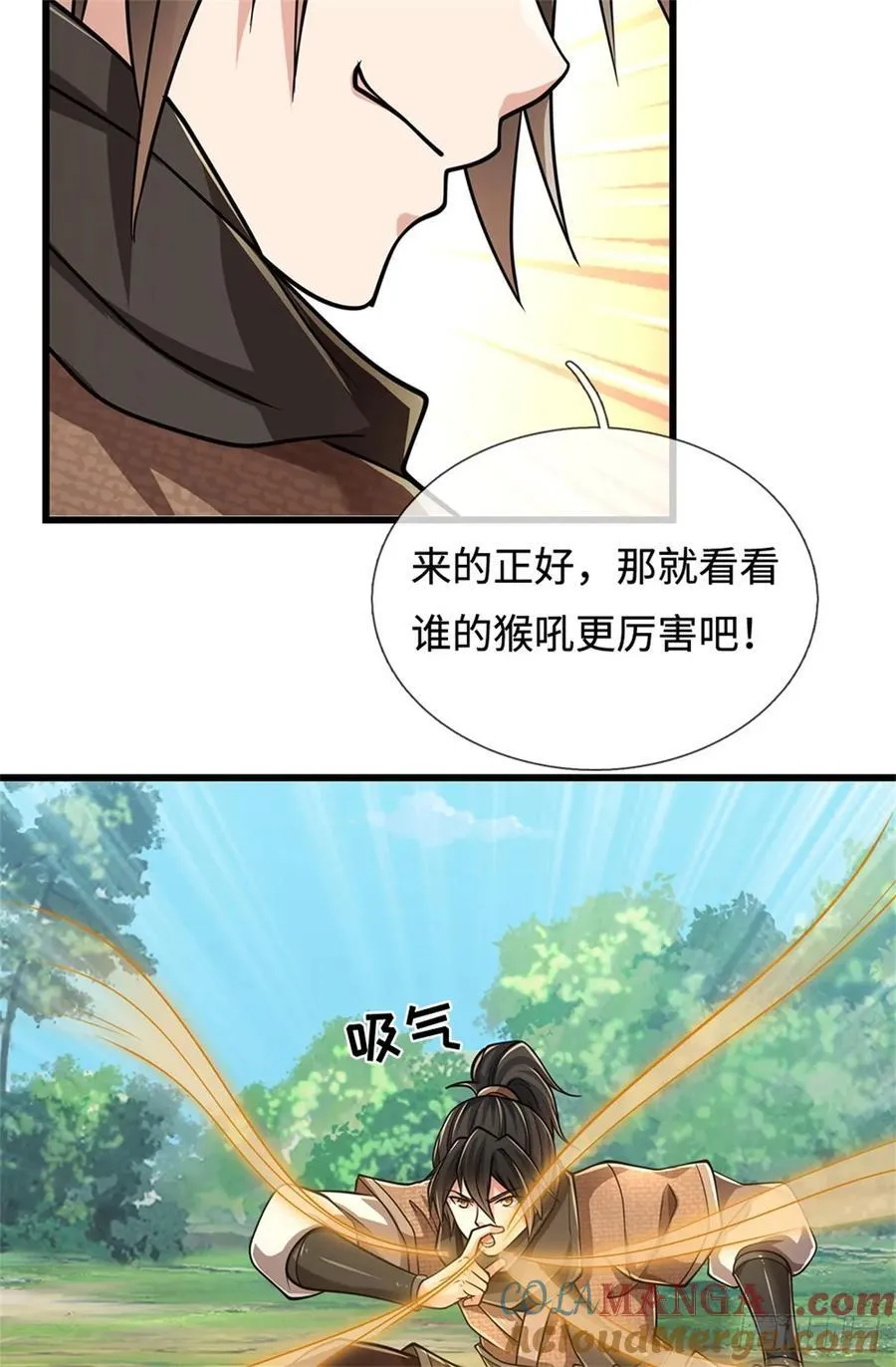 第45话 谁更厉害 第11页