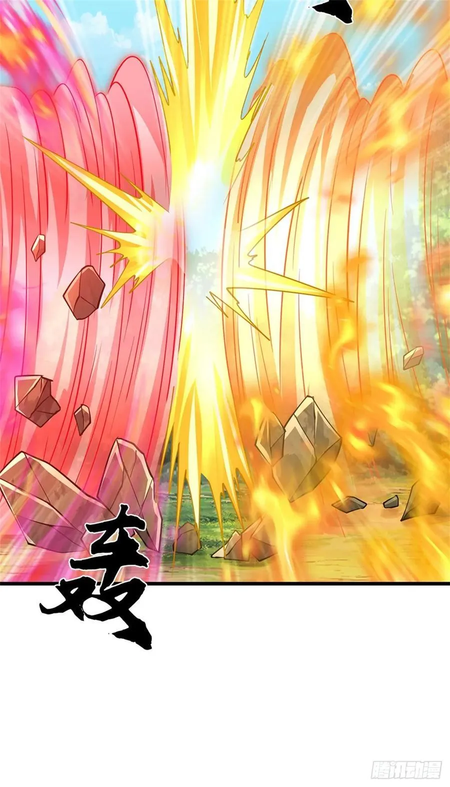 第45话 谁更厉害 第14页