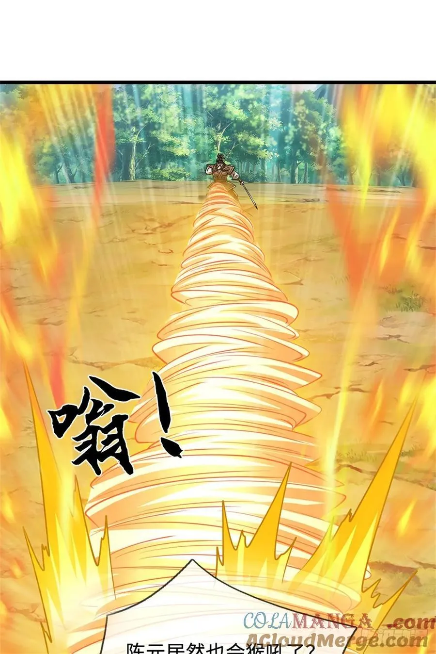 第45话 谁更厉害 第15页