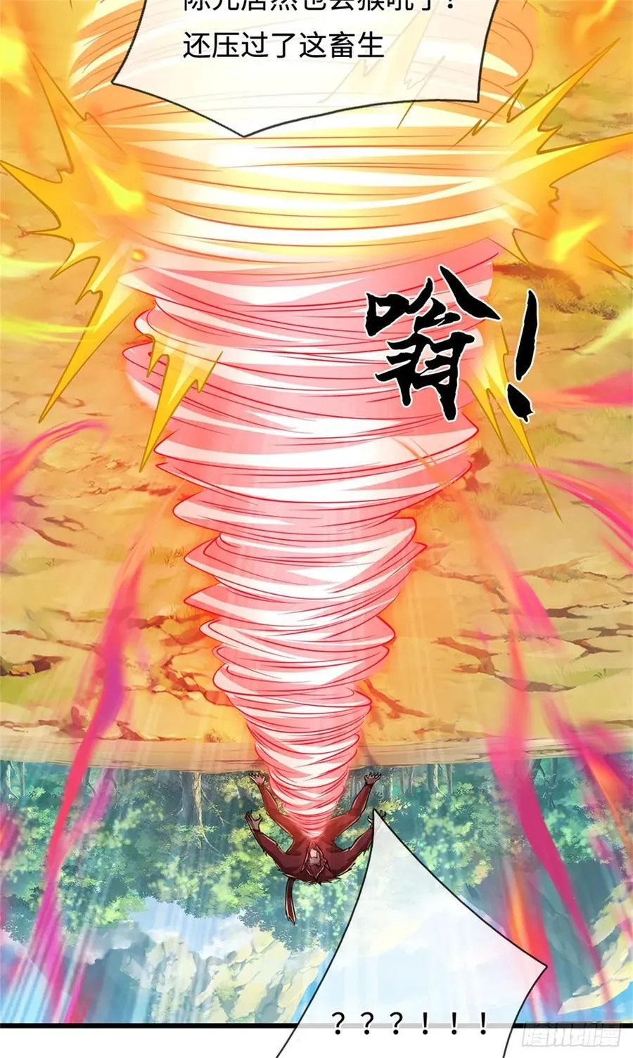 第45话 谁更厉害 第16页