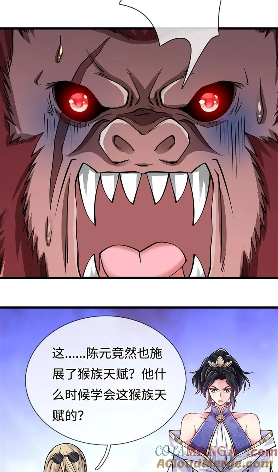 第45话 谁更厉害 第17页