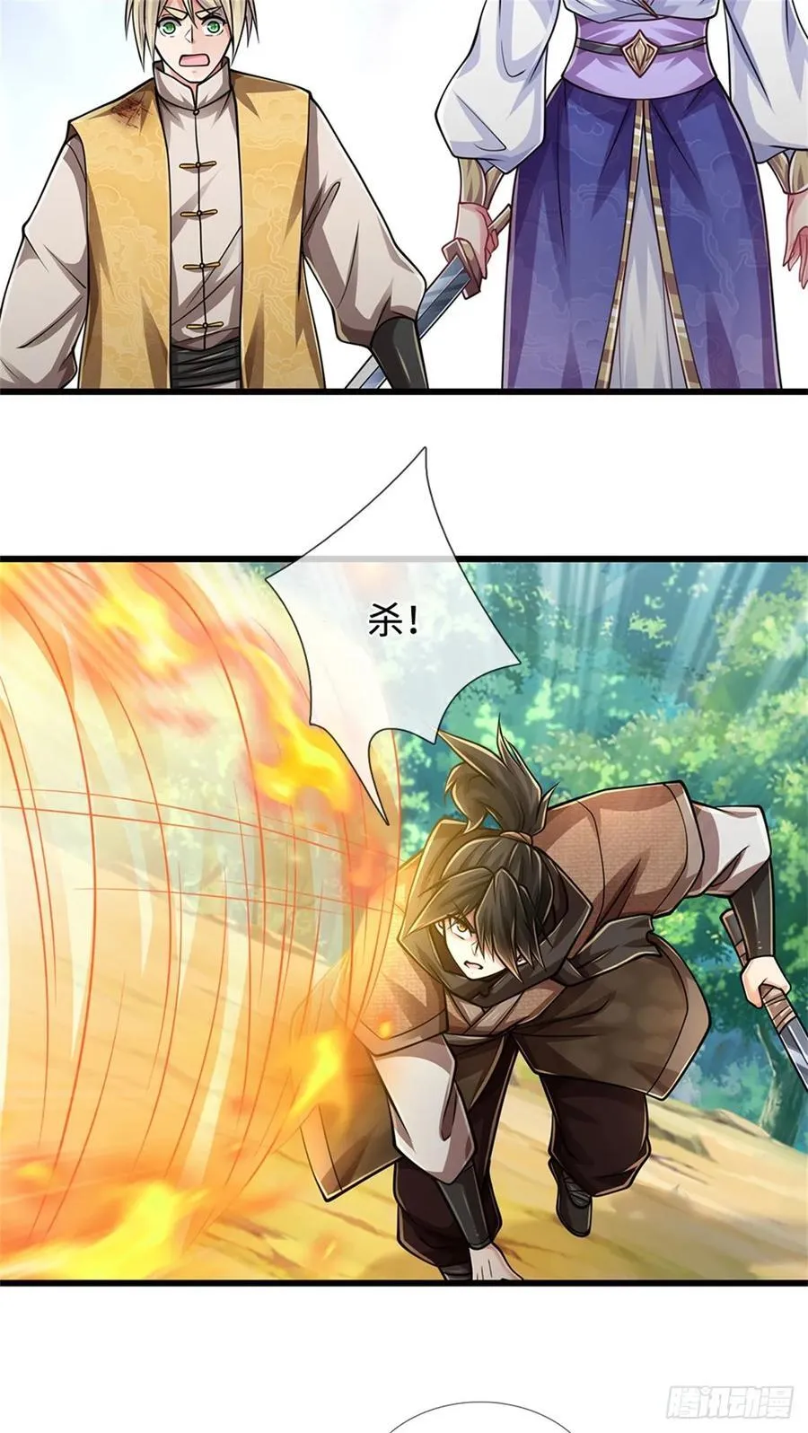 第45话 谁更厉害 第18页