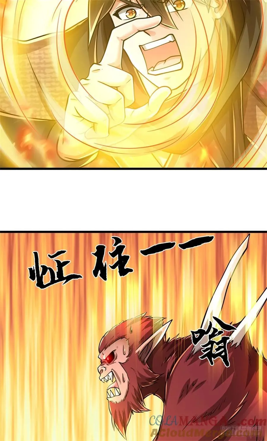 第45话 谁更厉害 第21页