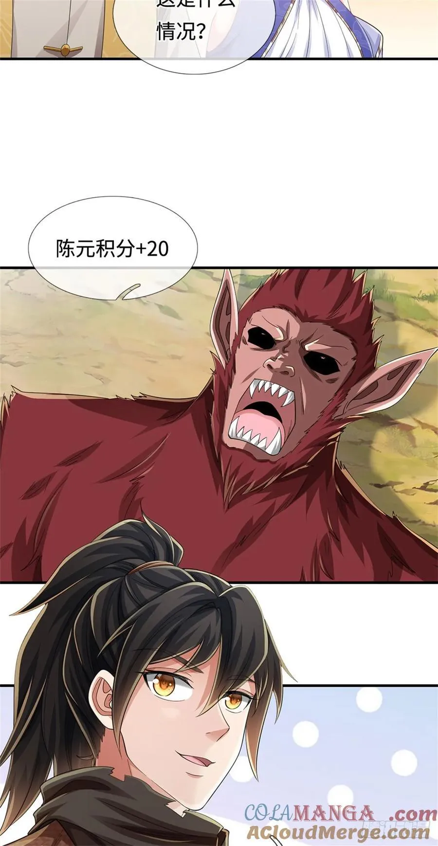 第46话 尸猴遍野 第3页