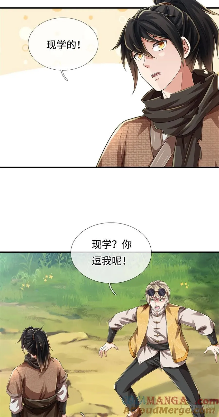 第46话 尸猴遍野 第5页