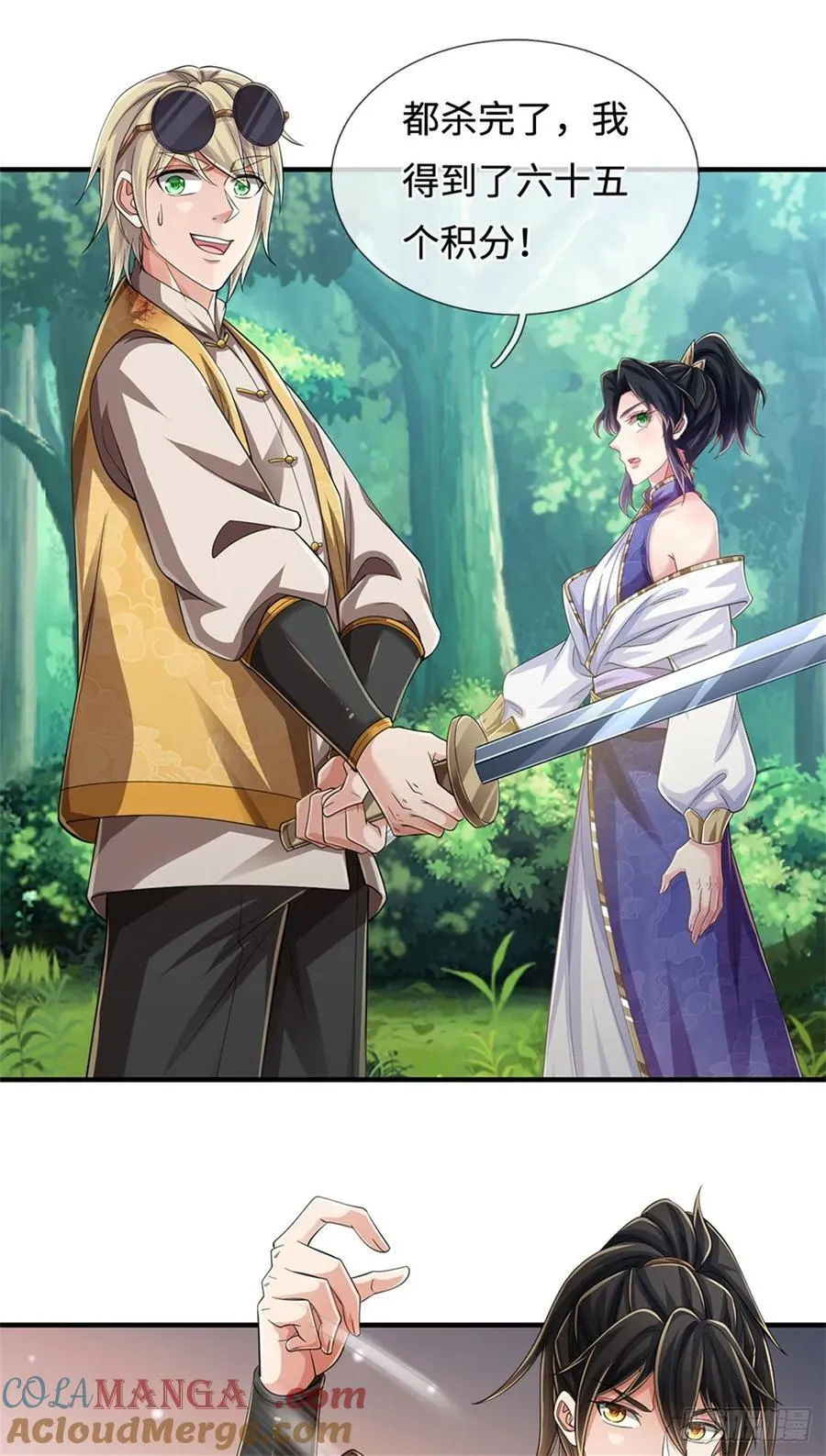 第46话 尸猴遍野 第13页