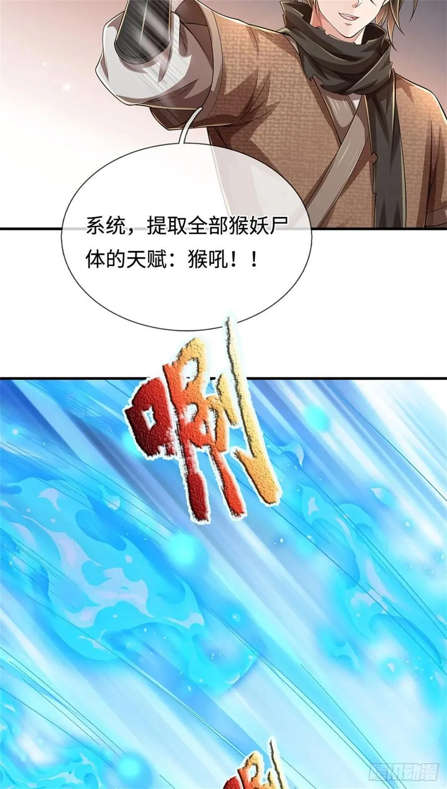 第46话 尸猴遍野 第14页