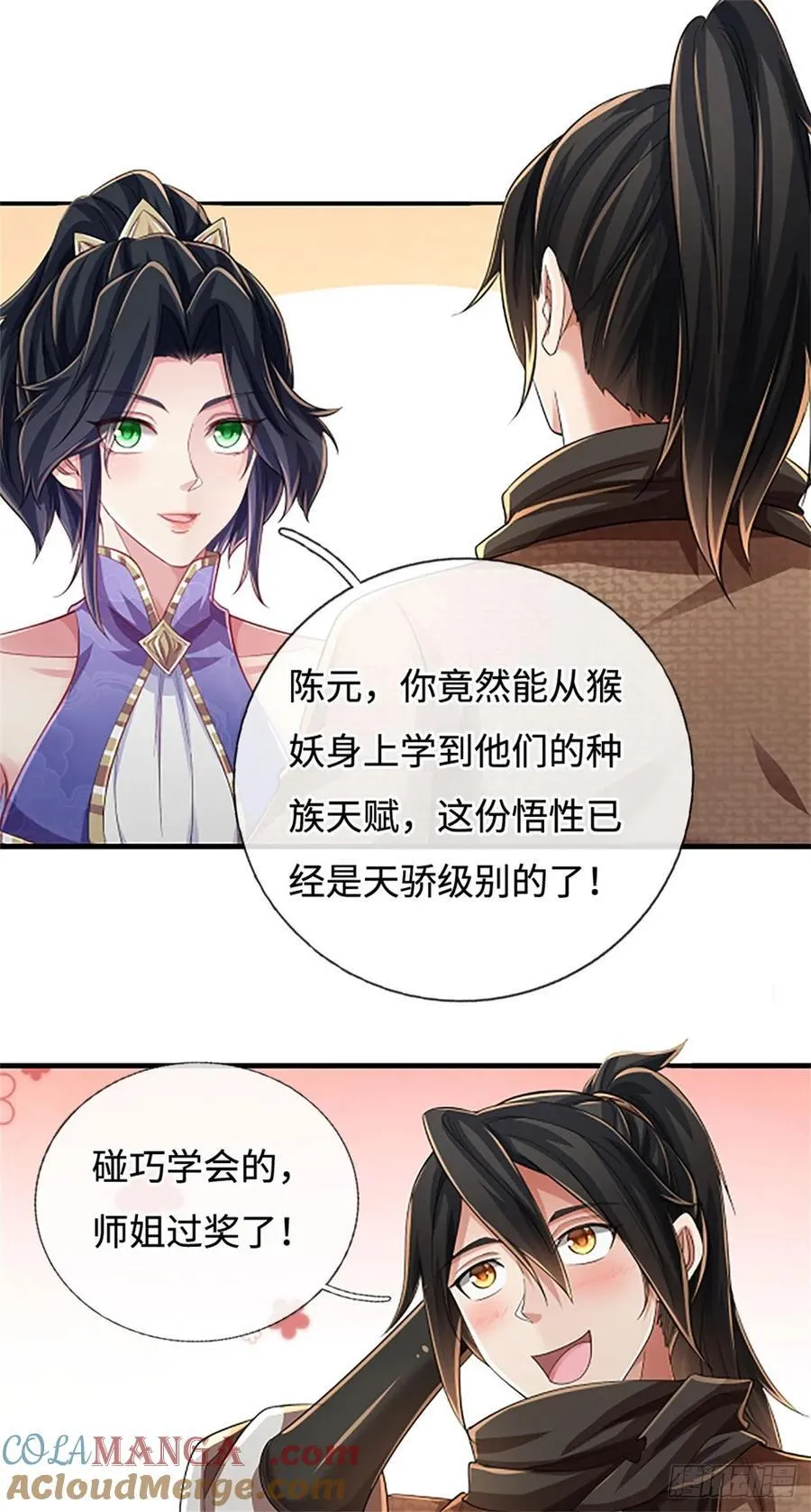 第46话 尸猴遍野 第17页