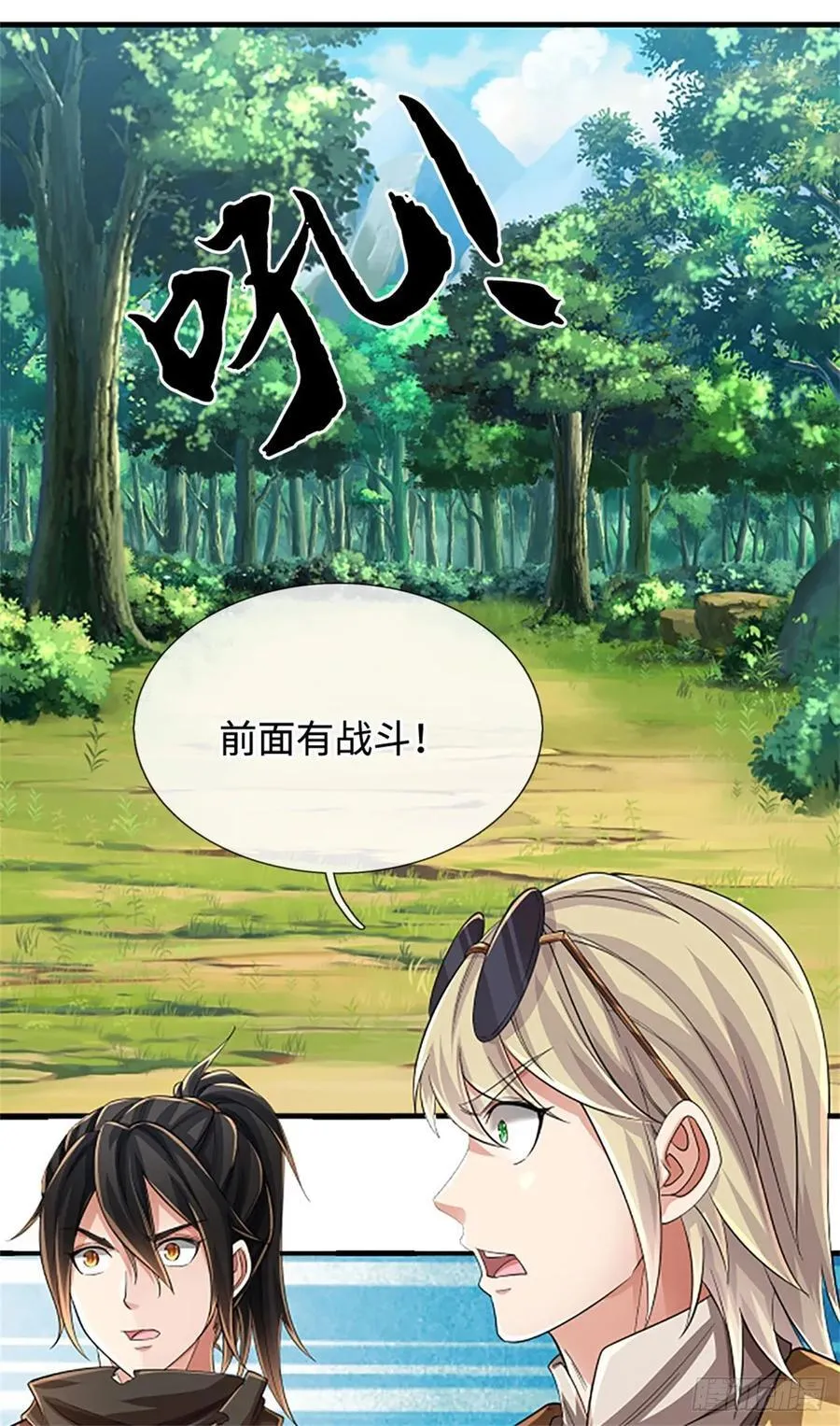 第46话 尸猴遍野 第20页