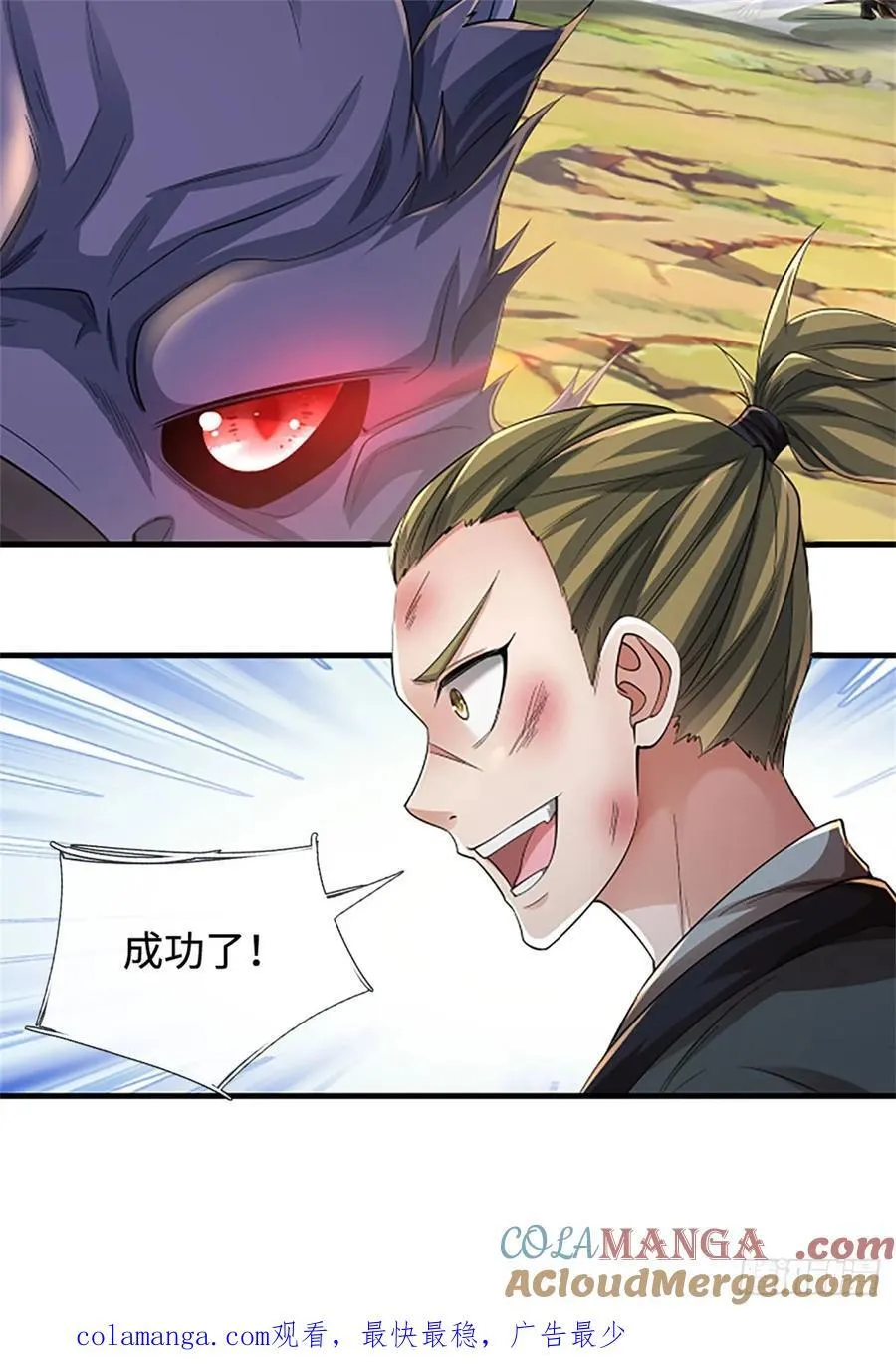 第46话 尸猴遍野 第27页
