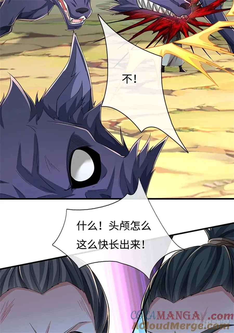 第47话 三头恶犬 第3页