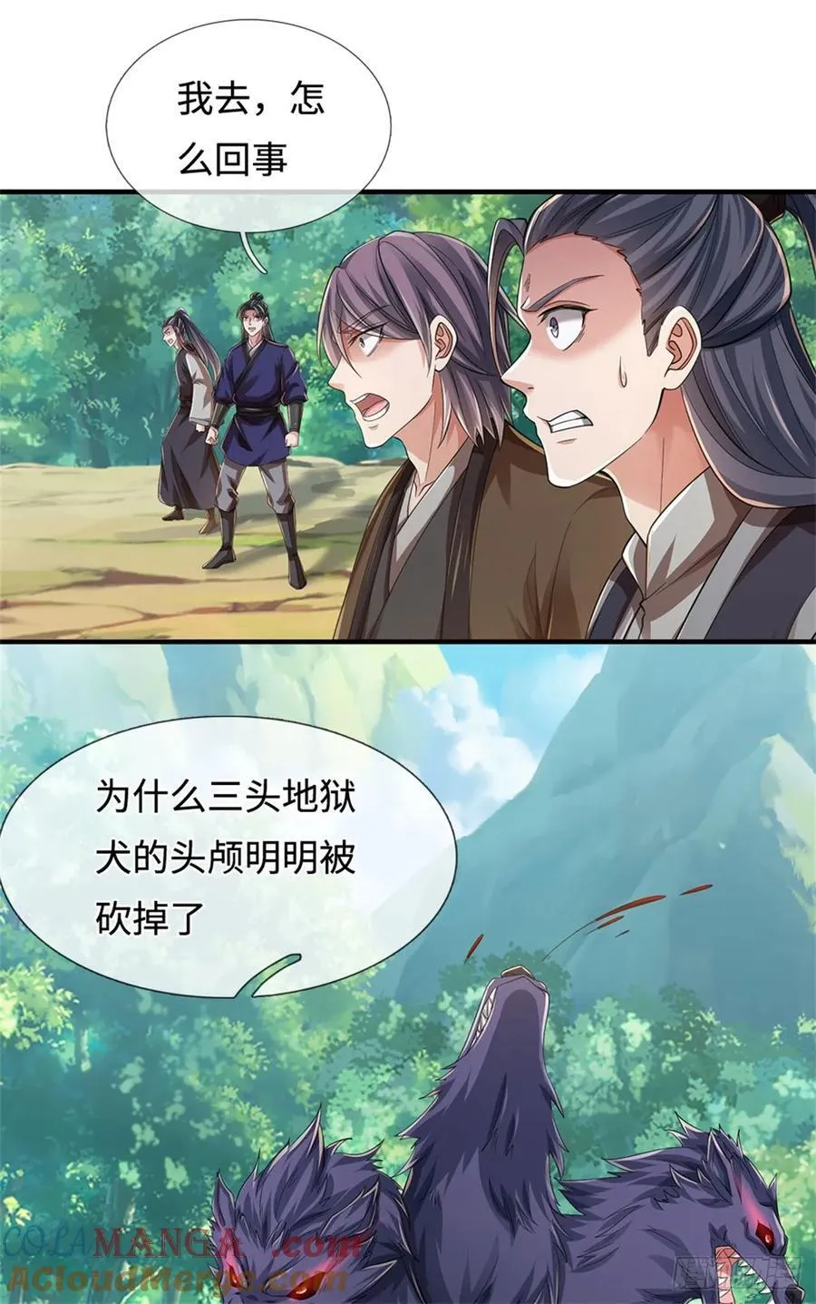 第47话 三头恶犬 第5页