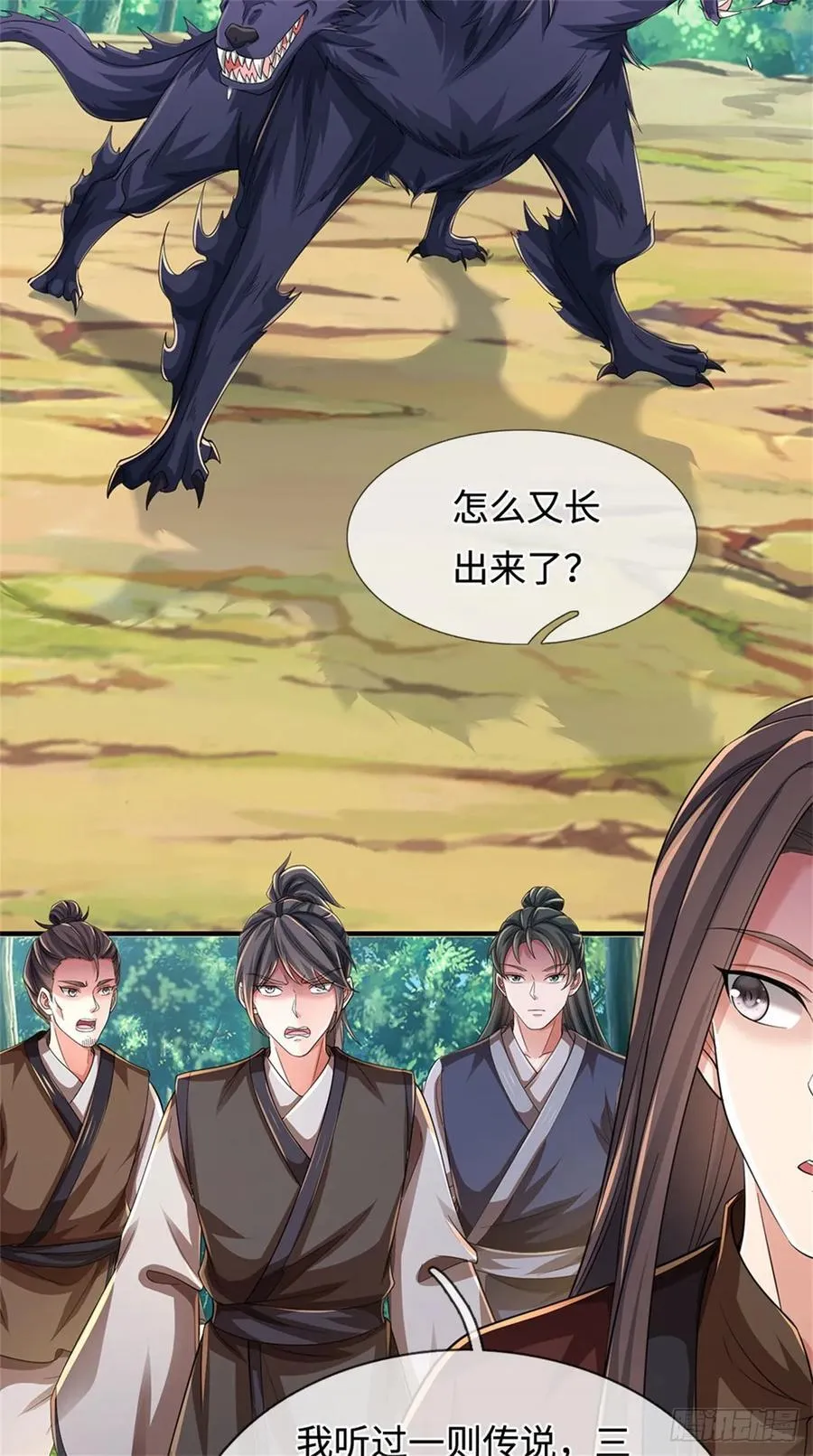 第47话 三头恶犬 第6页