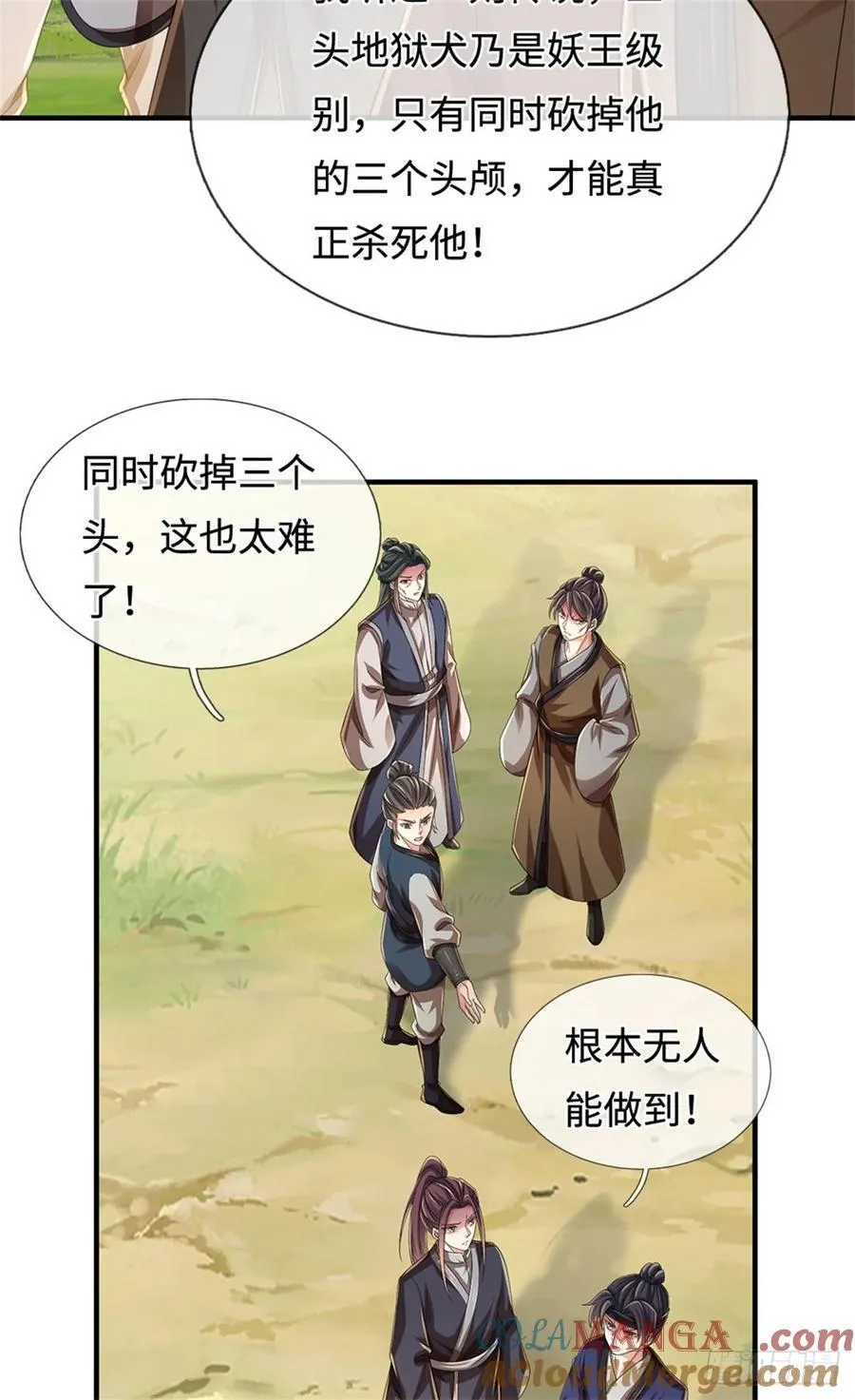 第47话 三头恶犬 第7页