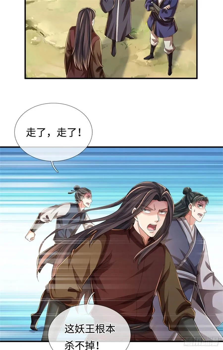 第47话 三头恶犬 第8页