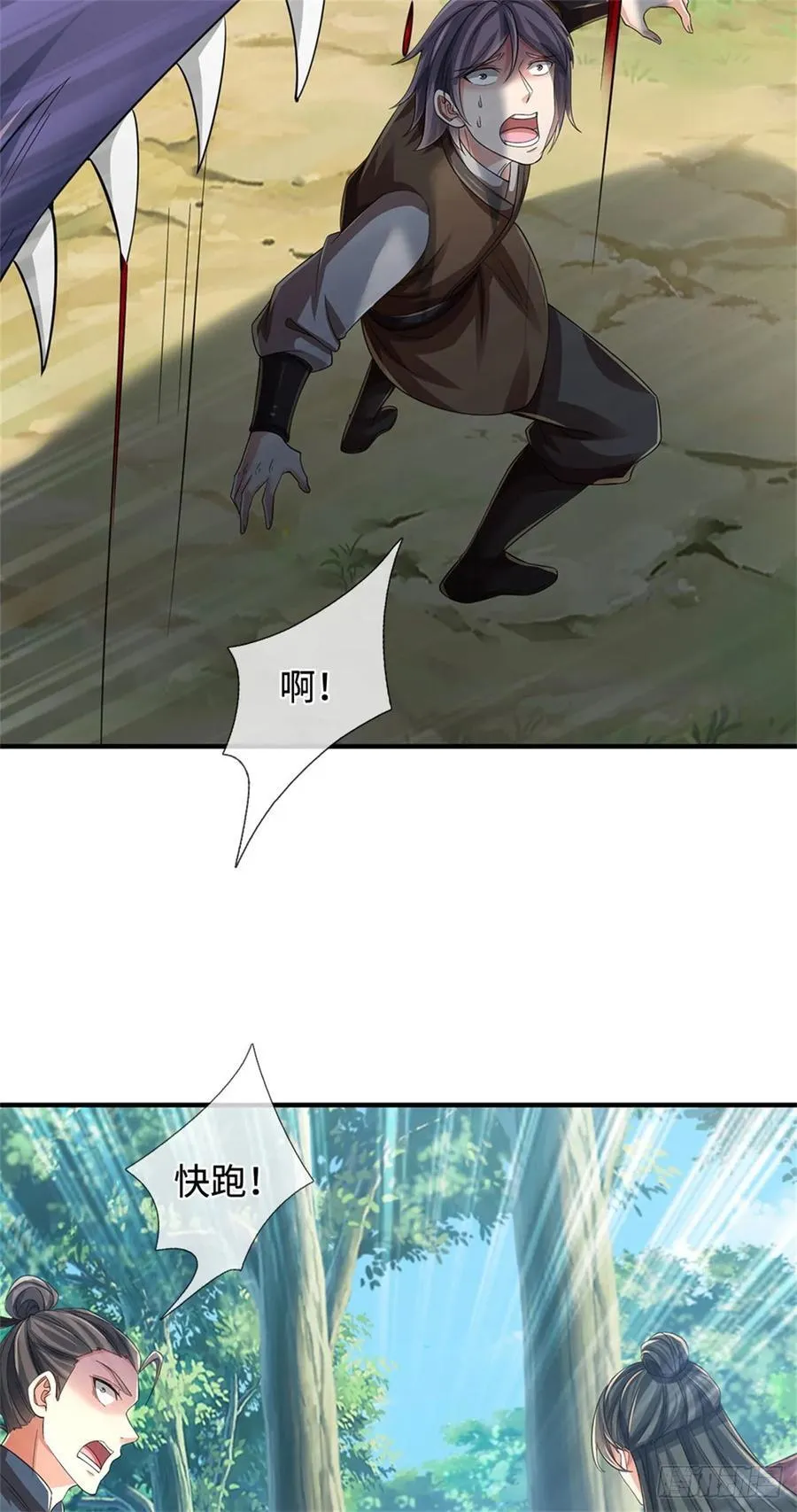 第47话 三头恶犬 第10页