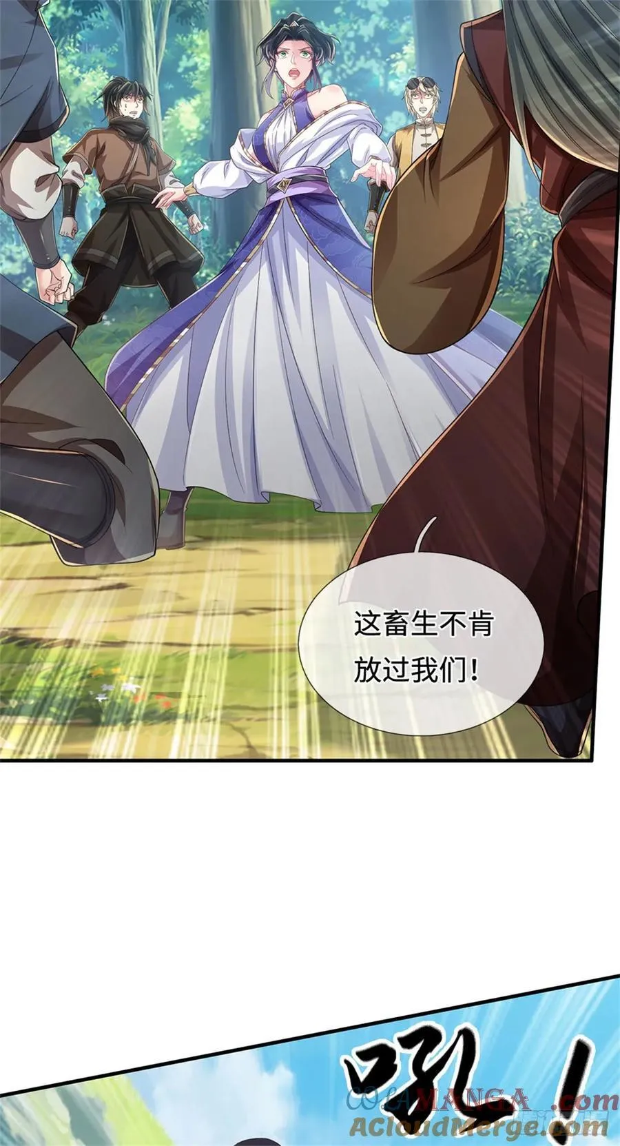 第47话 三头恶犬 第11页