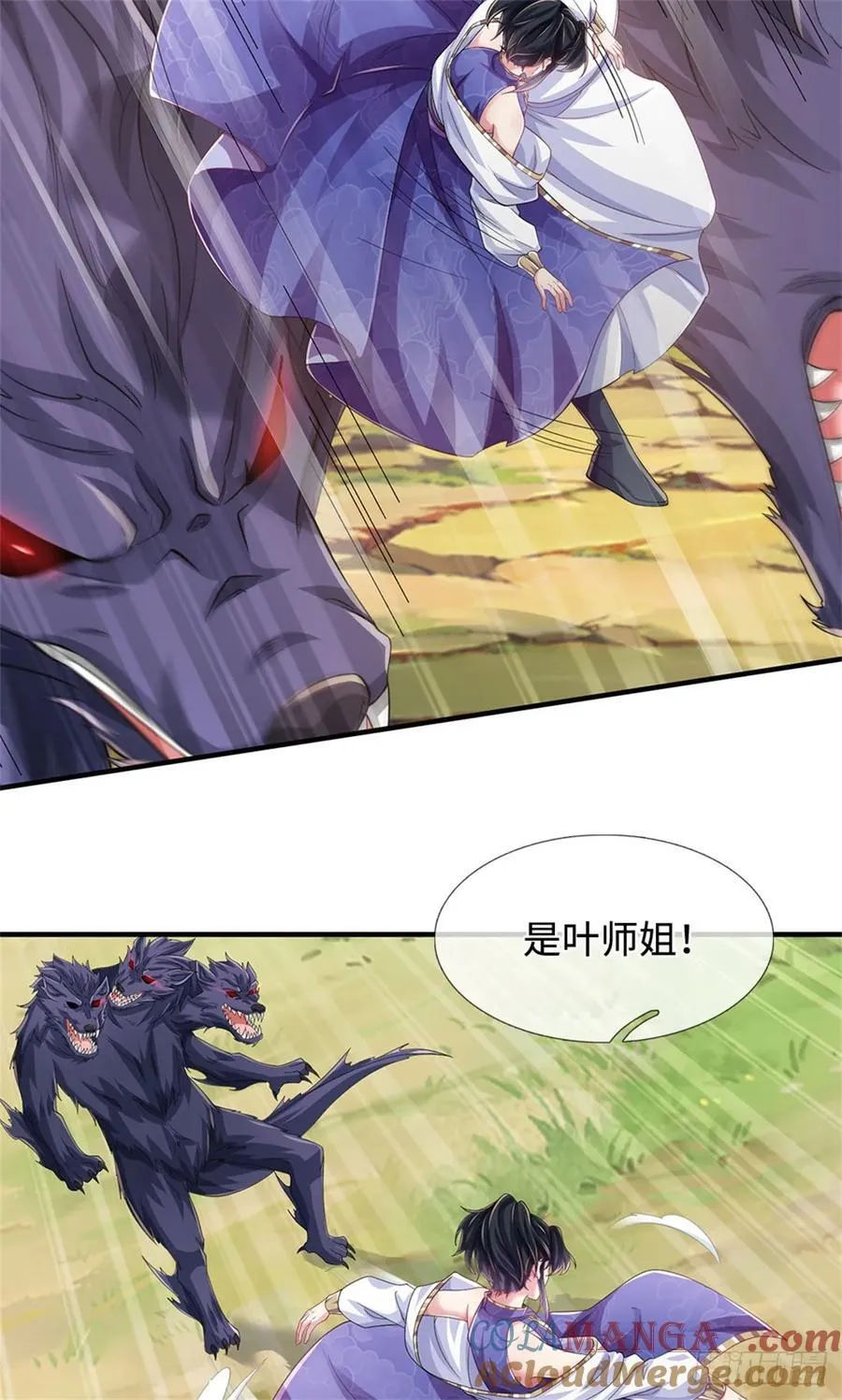 第47话 三头恶犬 第15页