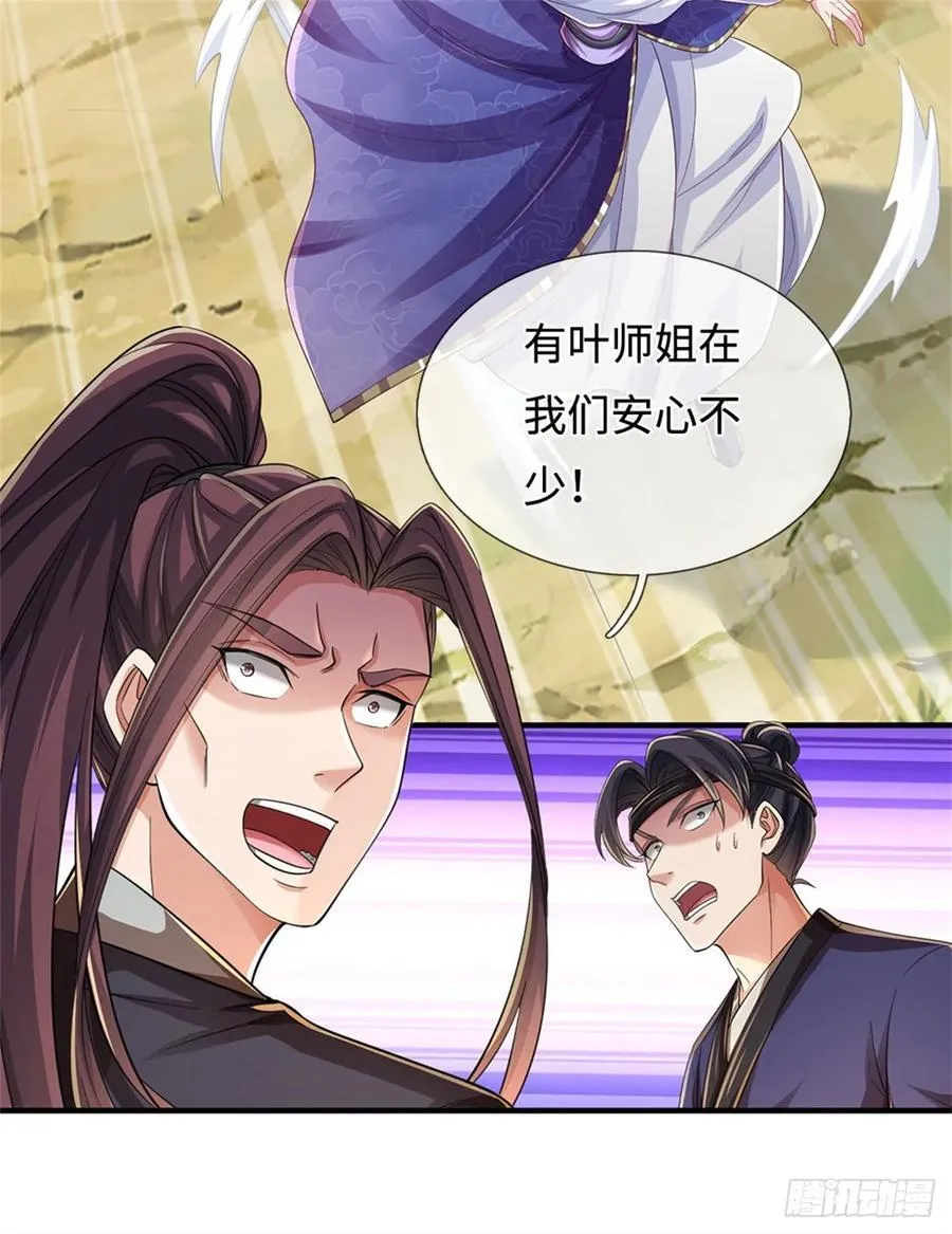 第47话 三头恶犬 第16页