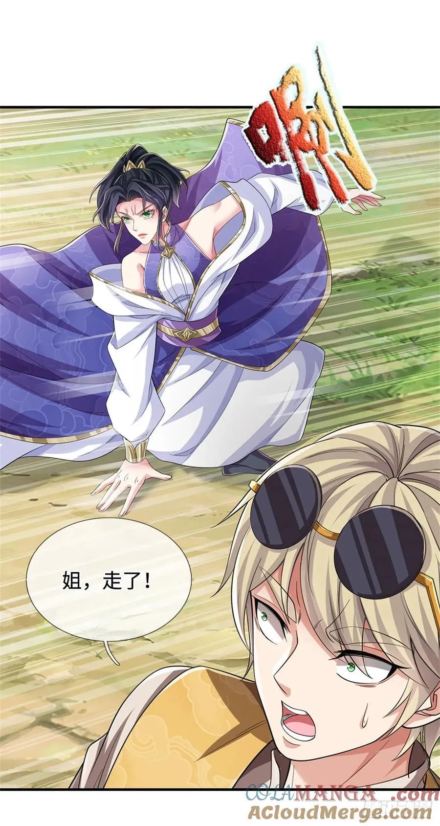 第47话 三头恶犬 第17页