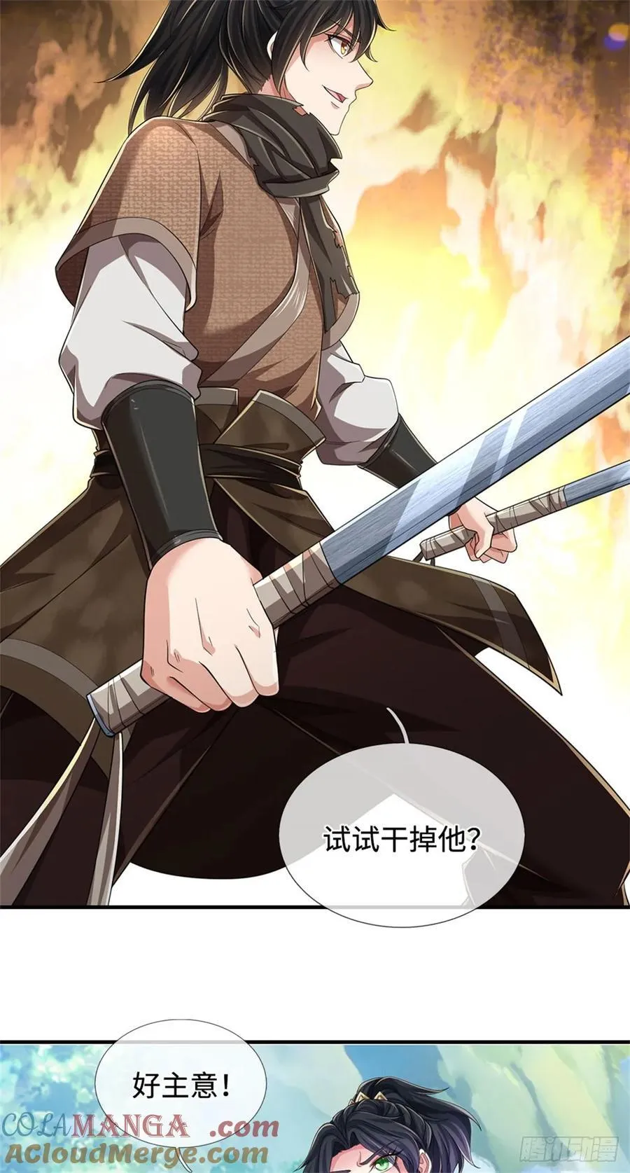第47话 三头恶犬 第21页